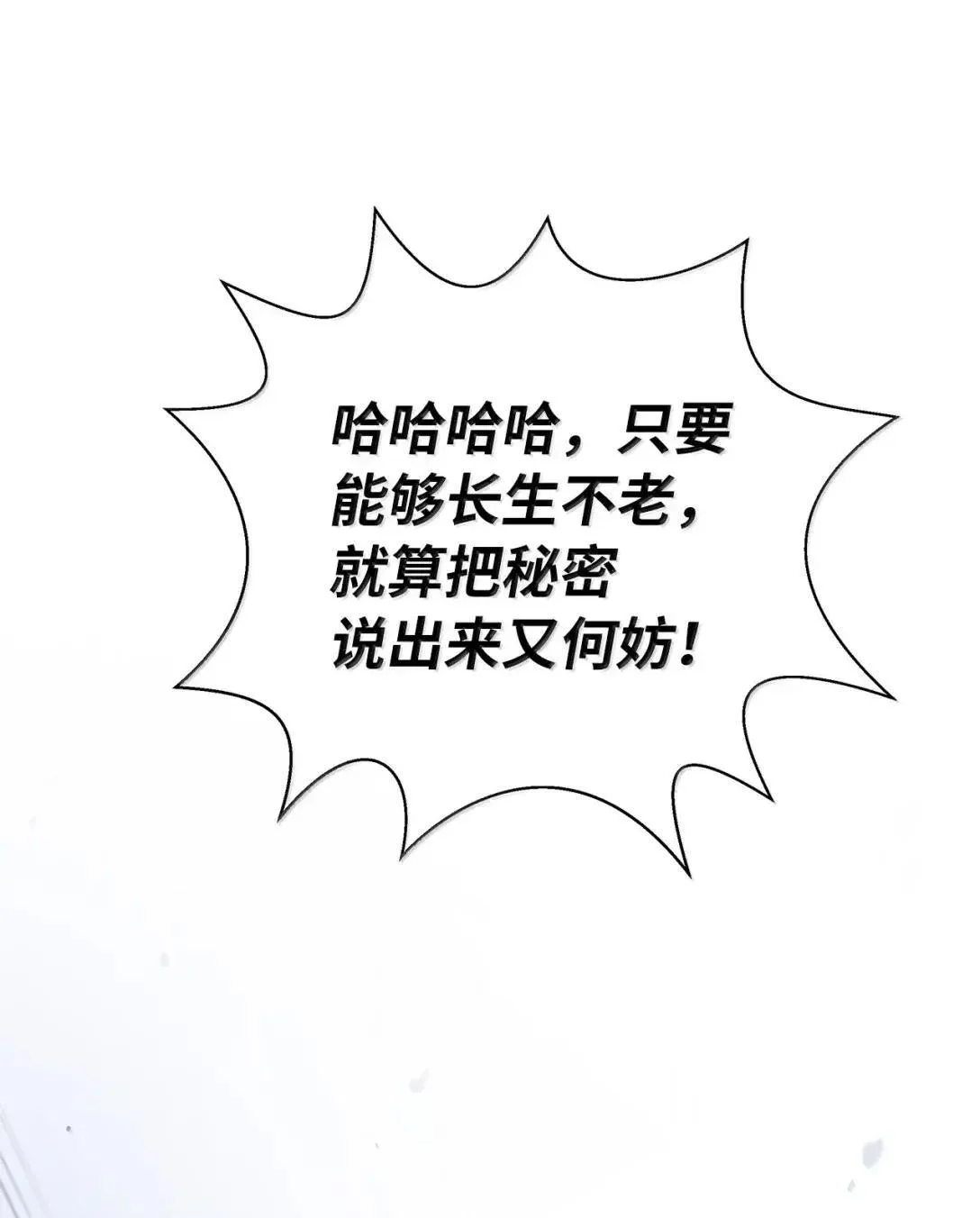 181 通顶仙草 第98页