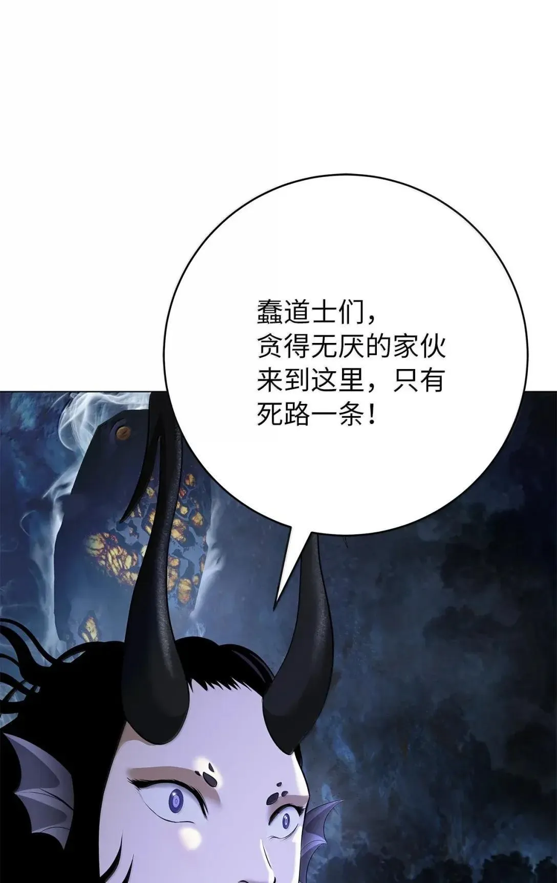 181 通顶仙草 第109页