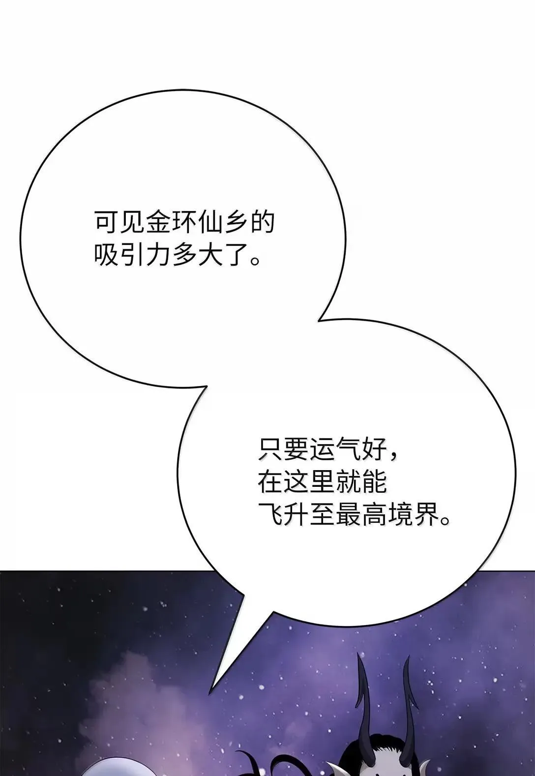 182 四扇大门 第4页