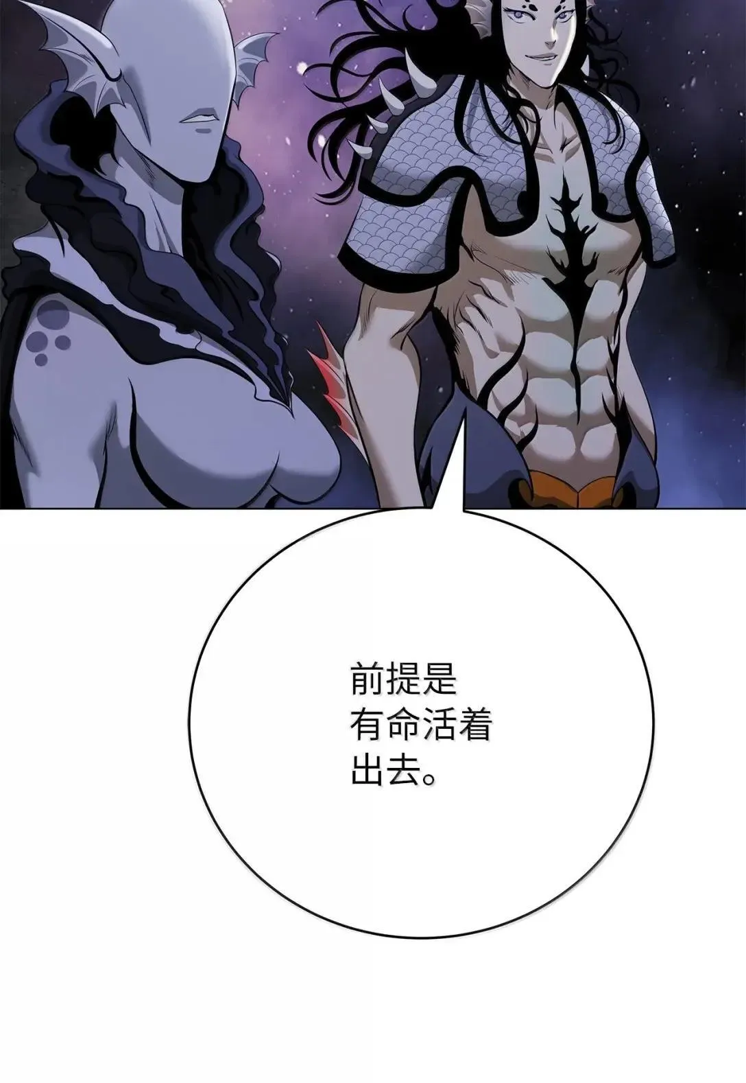 182 四扇大门 第5页