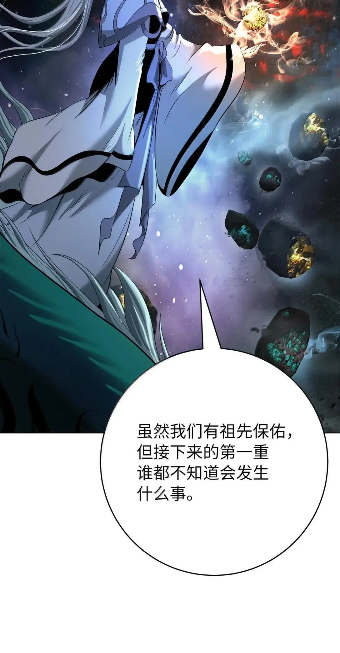 182 四扇大门 第9页