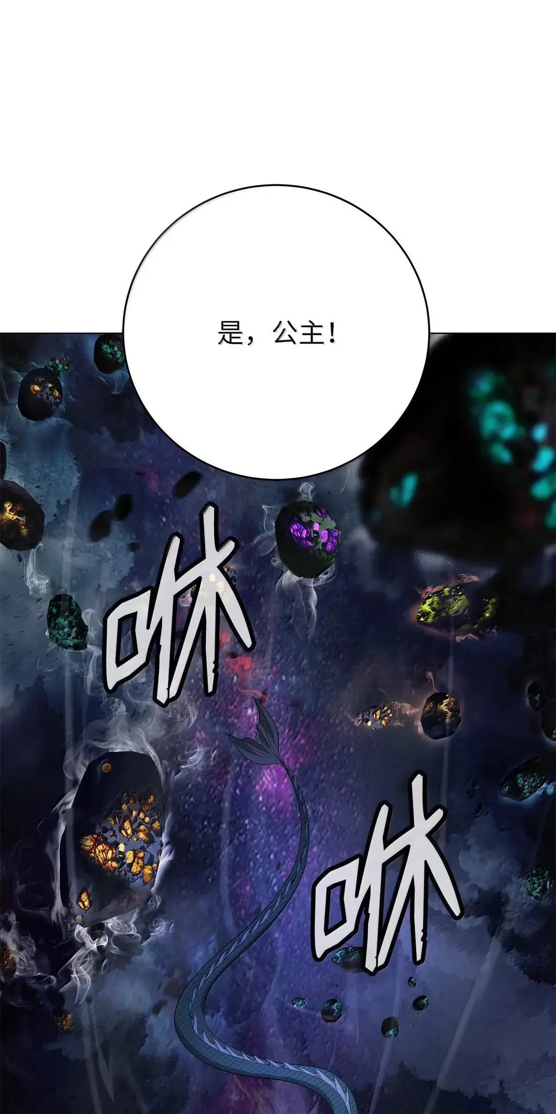 182 四扇大门 第12页