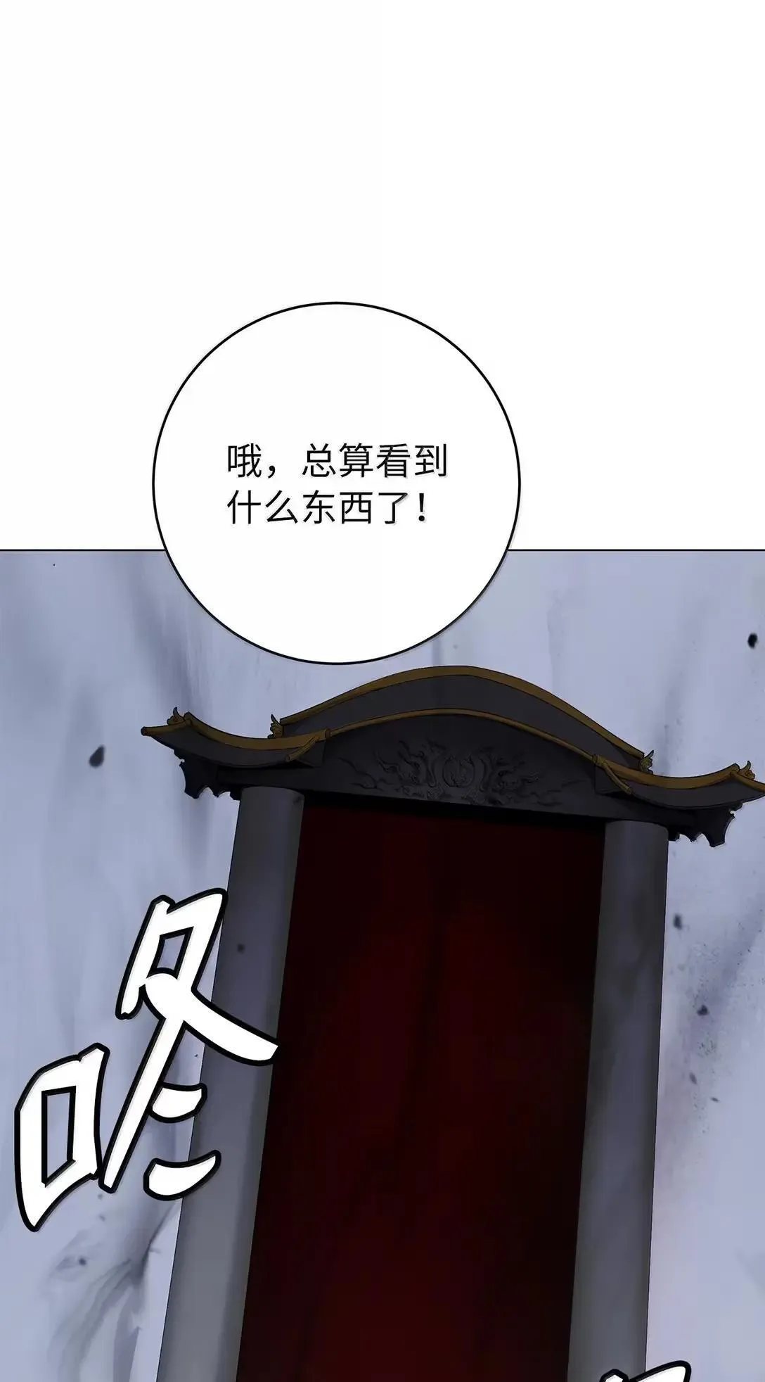 182 四扇大门 第16页