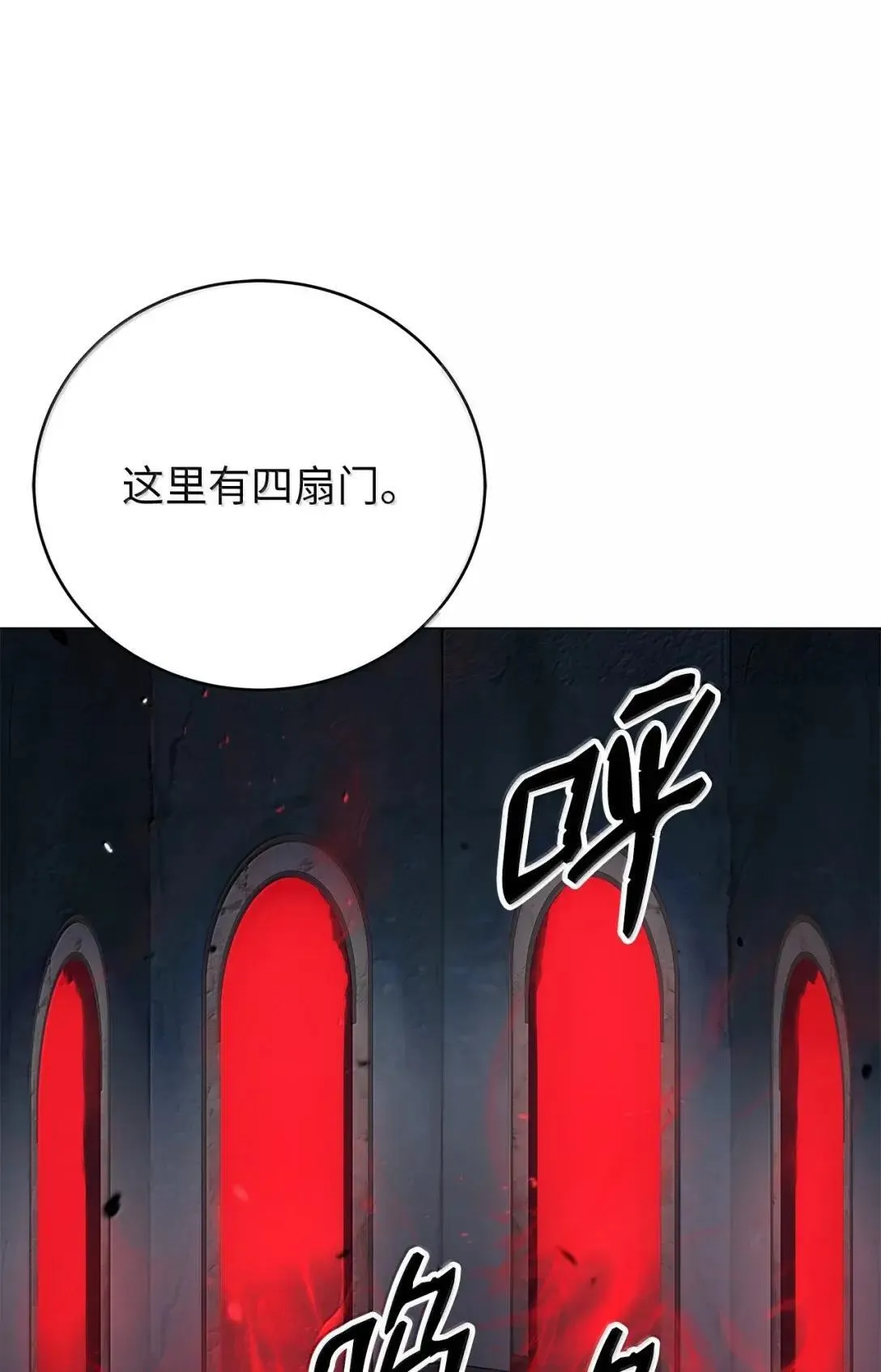 182 四扇大门 第19页