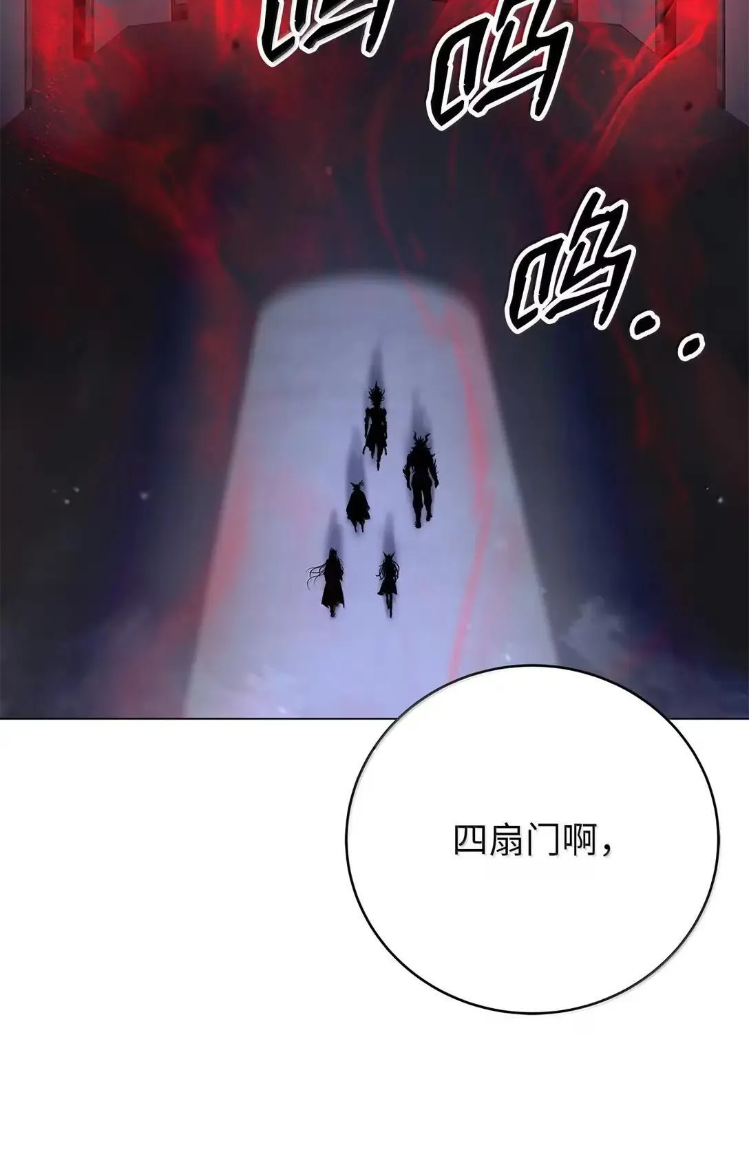 182 四扇大门 第20页
