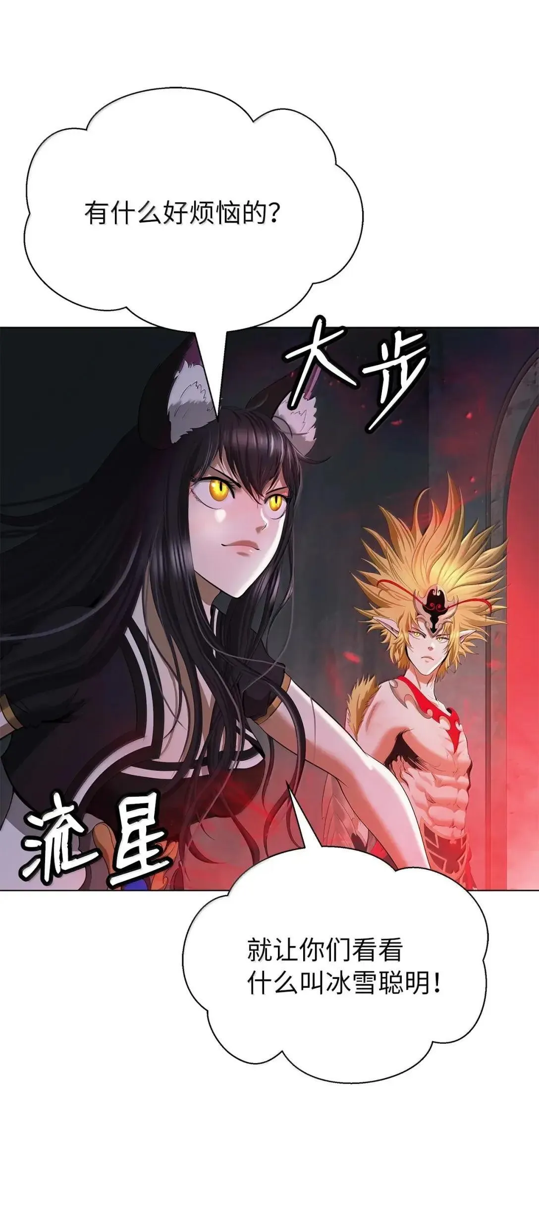 182 四扇大门 第22页