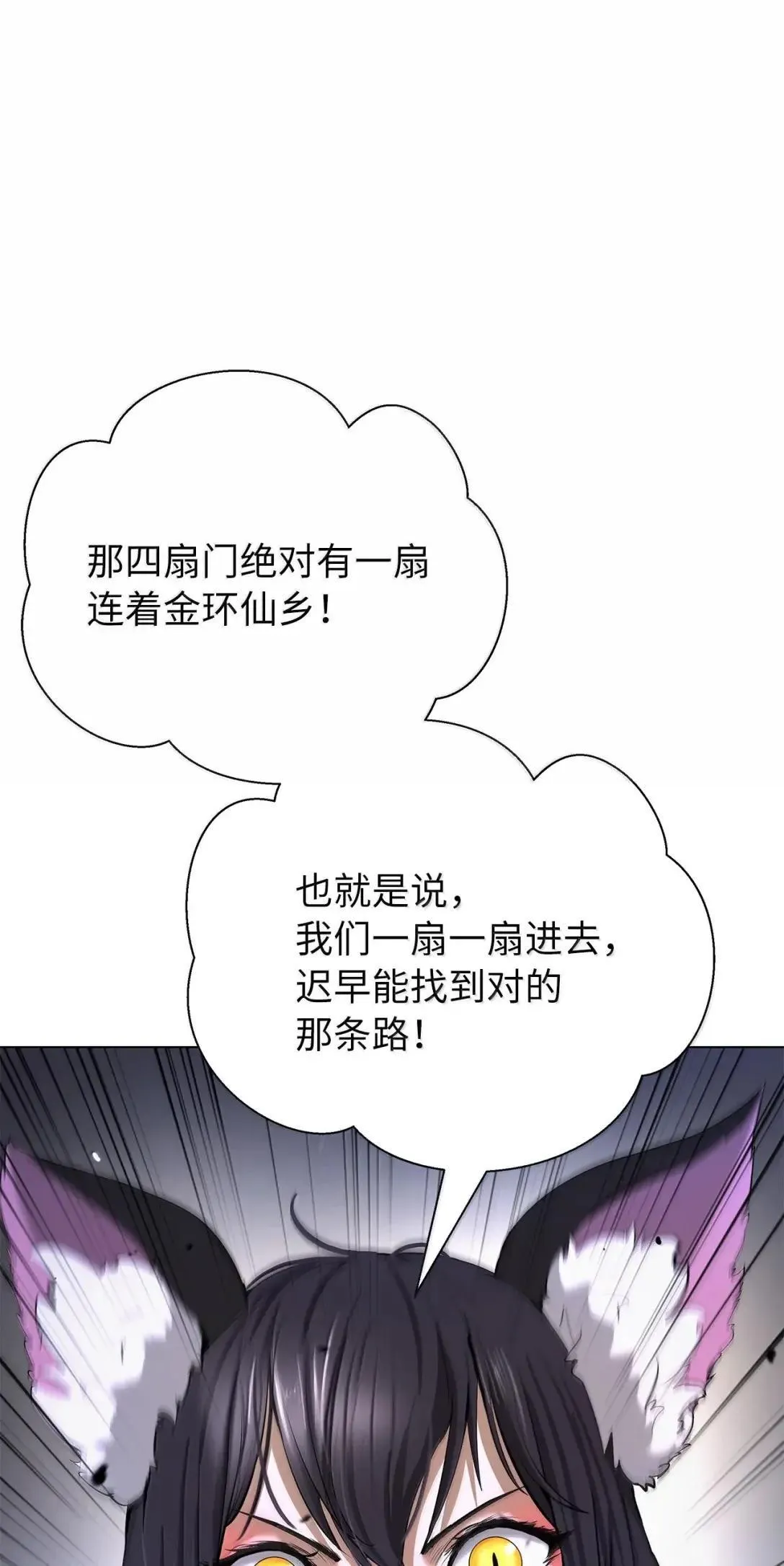 182 四扇大门 第24页