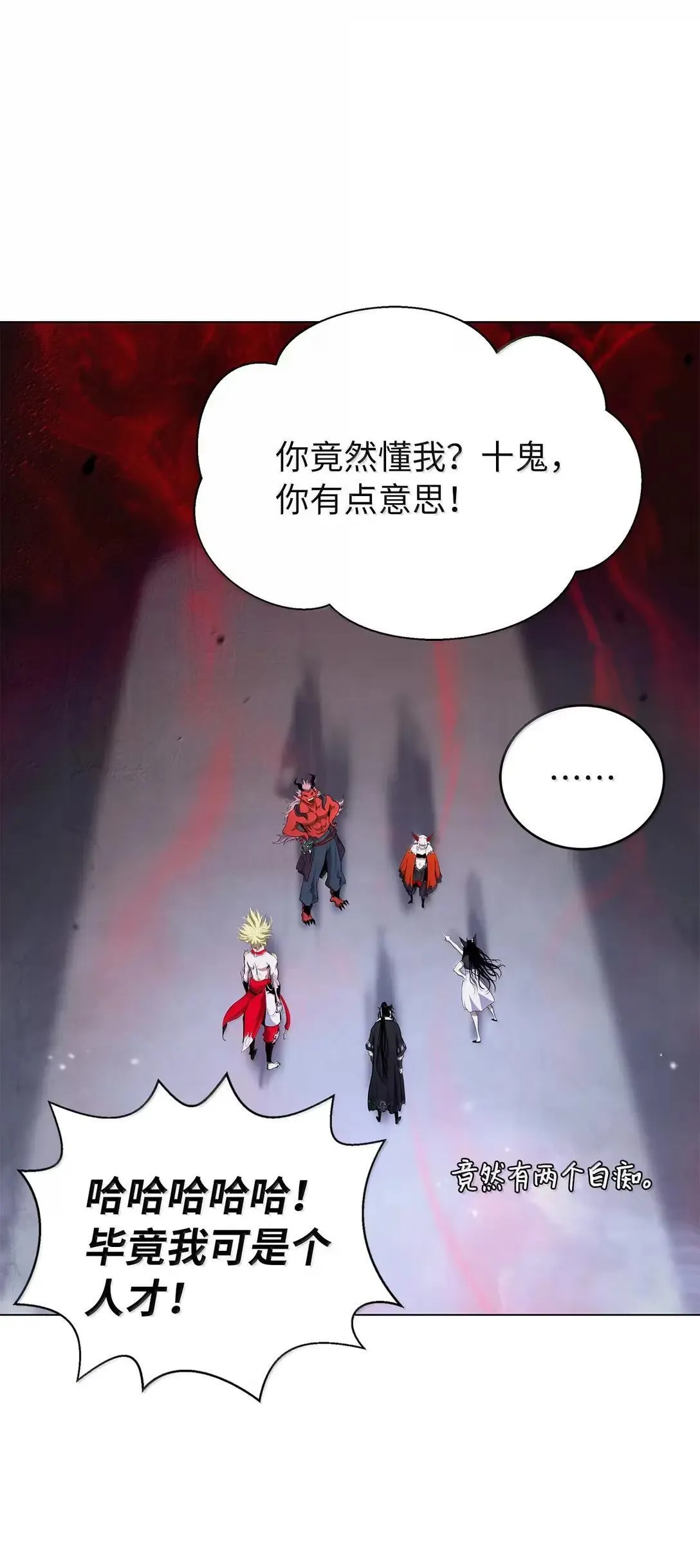 182 四扇大门 第30页