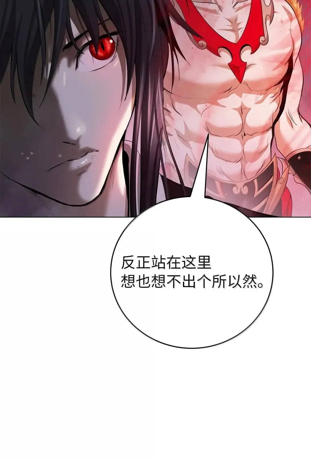 182 四扇大门 第33页