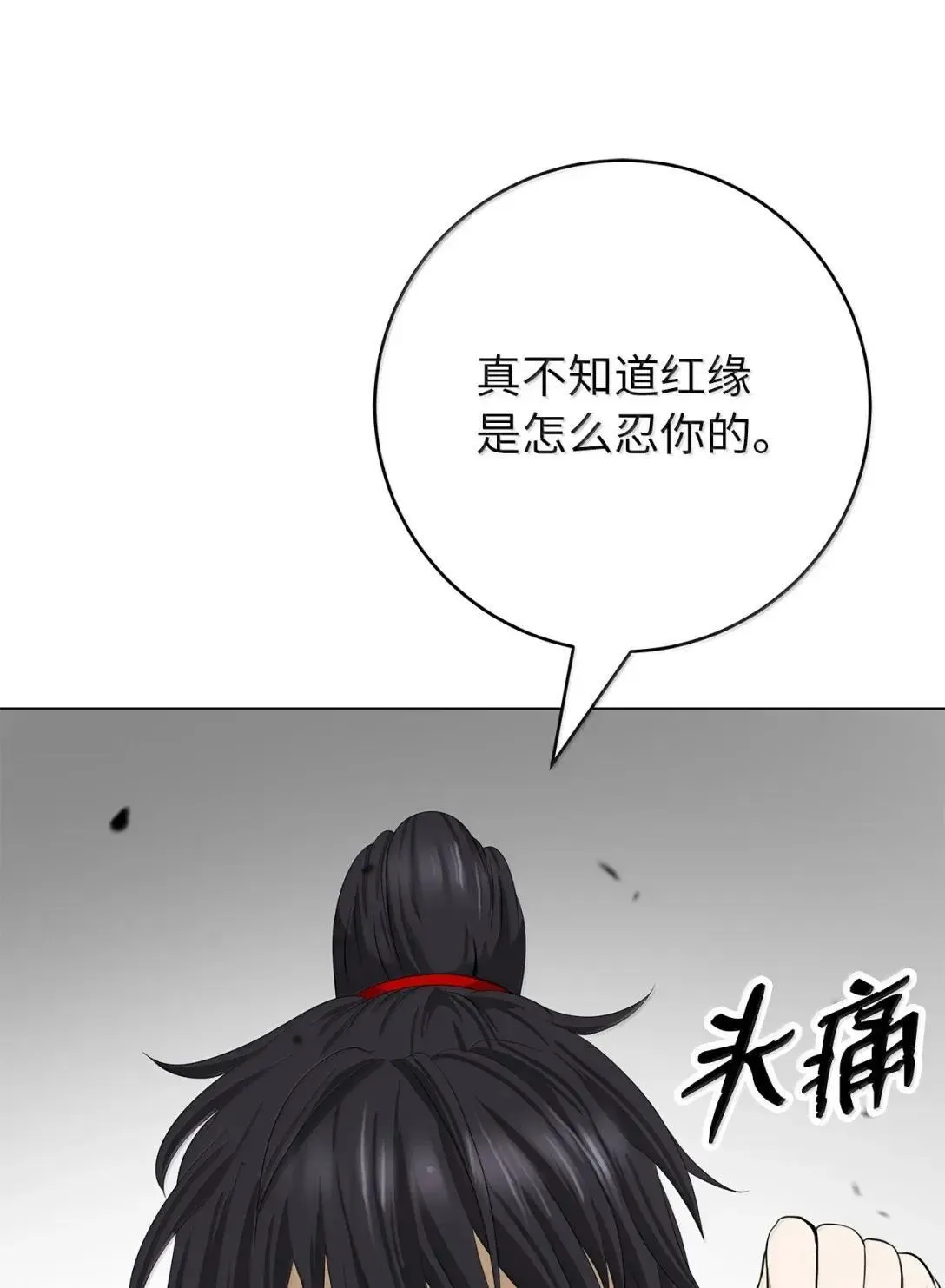 182 四扇大门 第42页