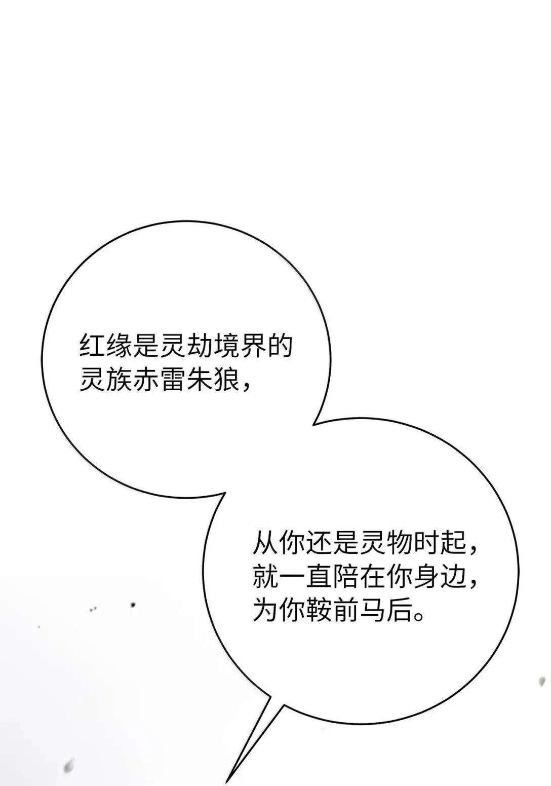 182 四扇大门 第49页
