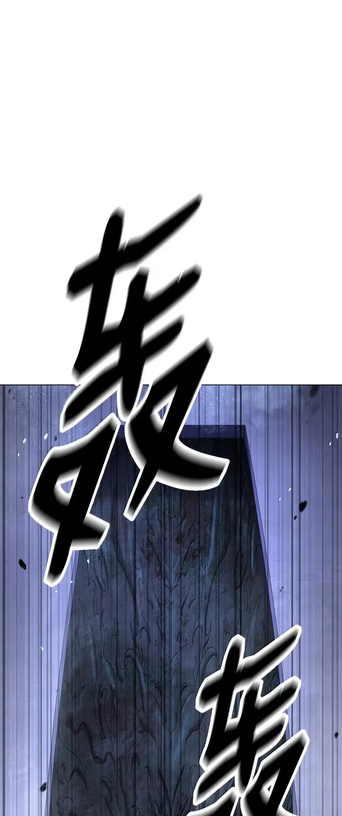 182 四扇大门 第54页