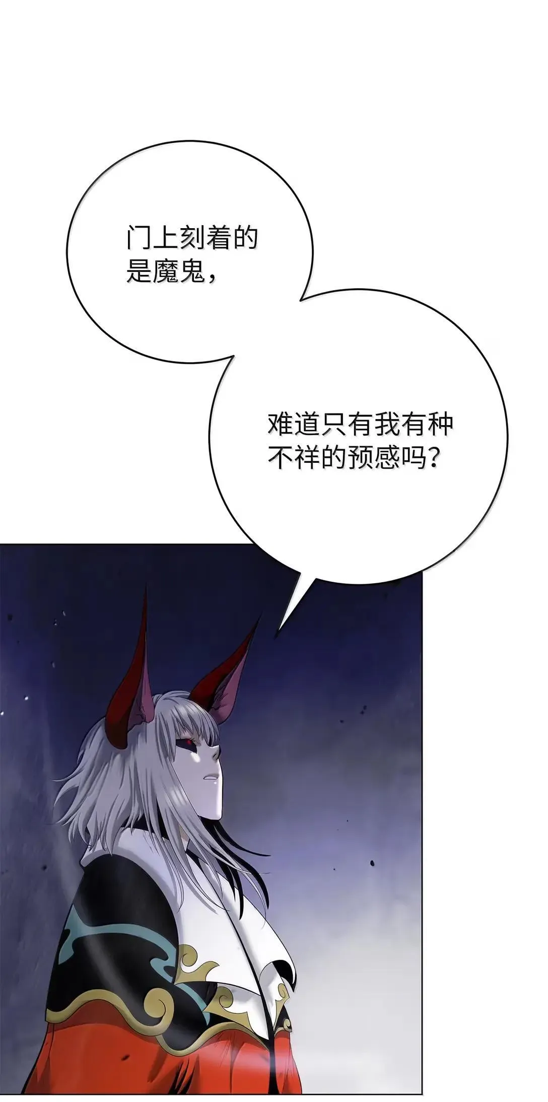 182 四扇大门 第57页