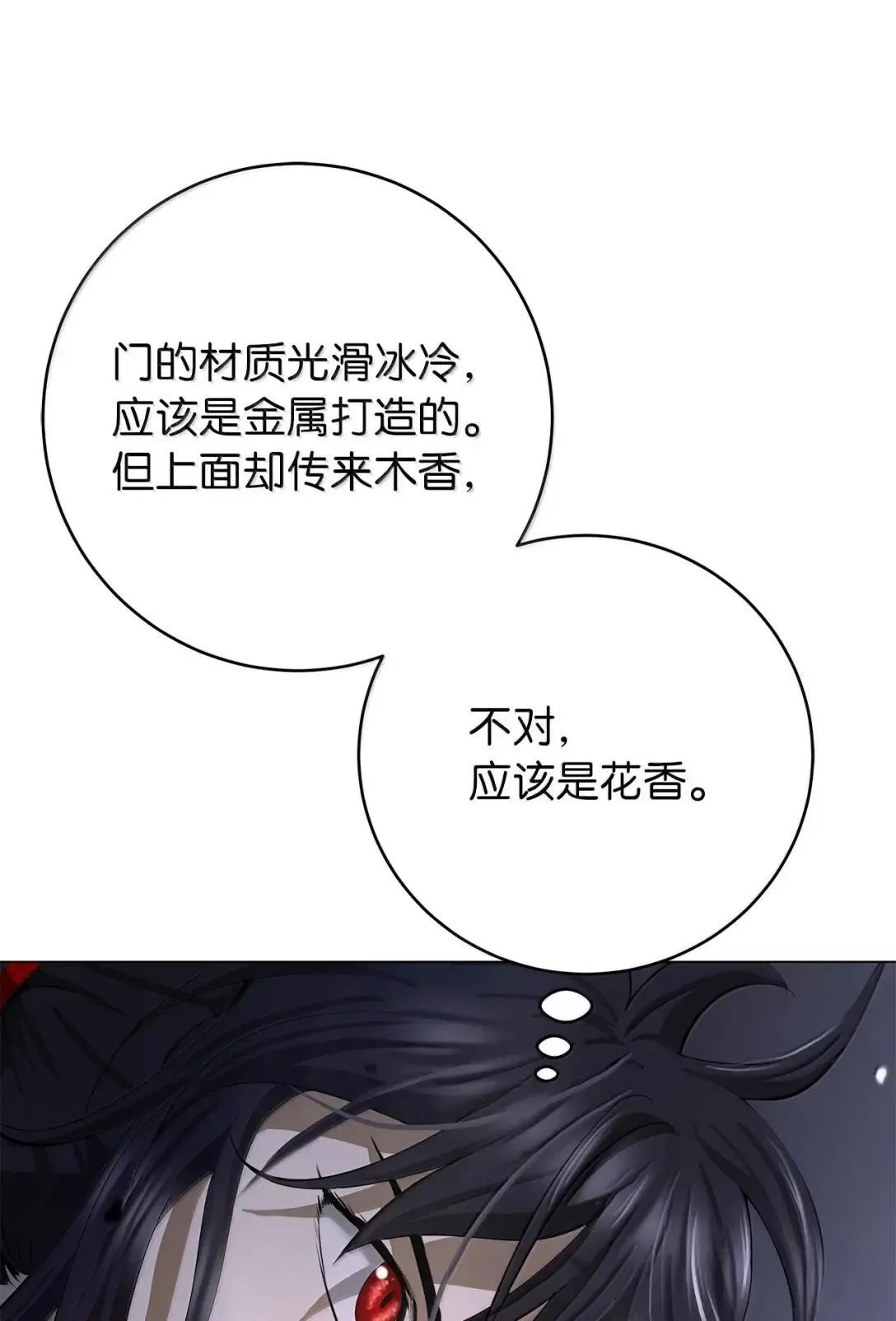 182 四扇大门 第59页