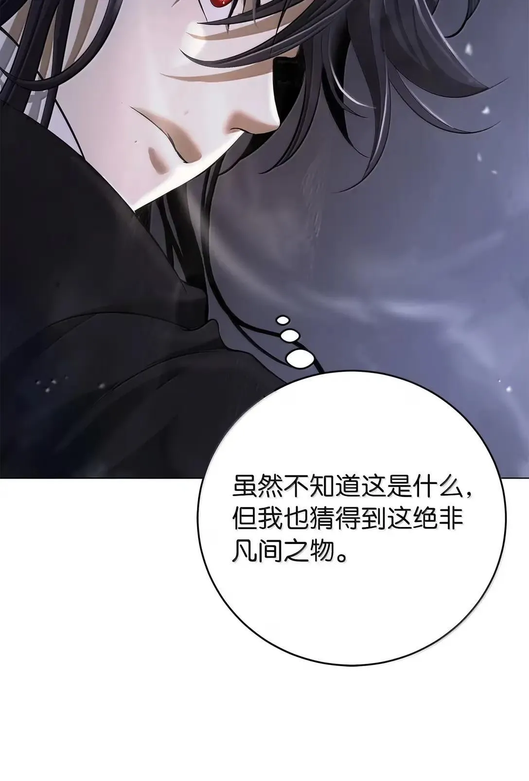 182 四扇大门 第60页