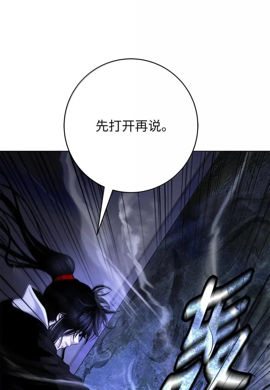 182 四扇大门 第61页