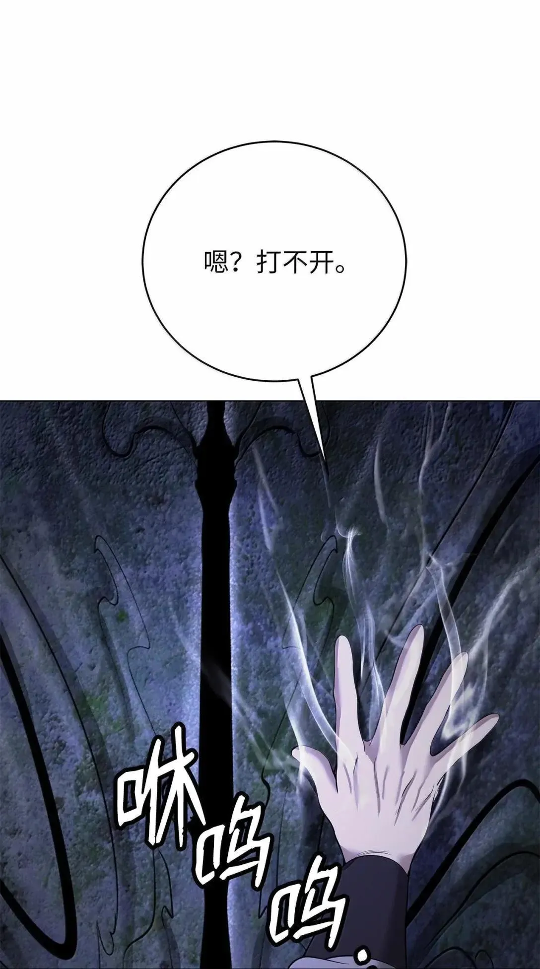 182 四扇大门 第63页