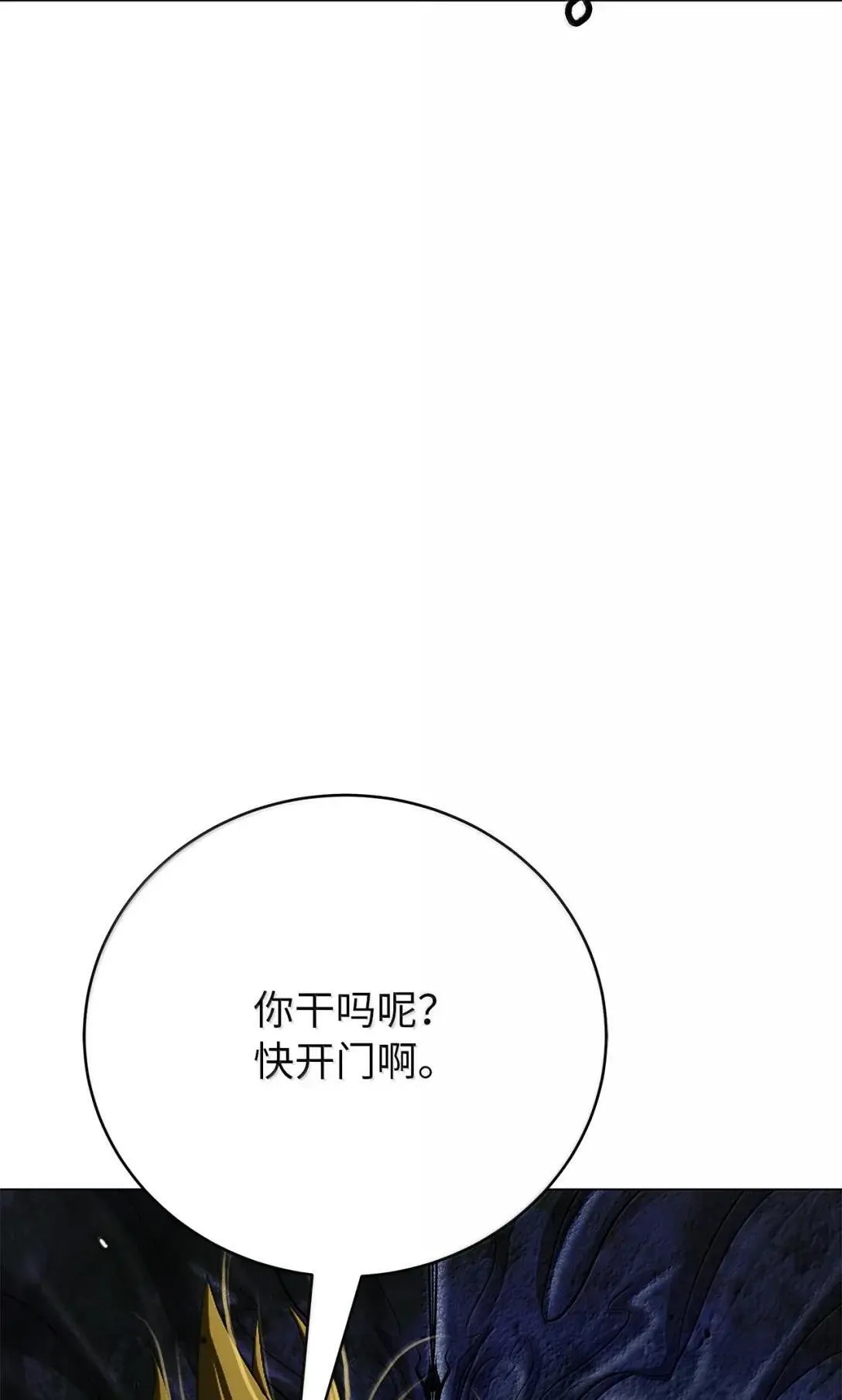 182 四扇大门 第64页