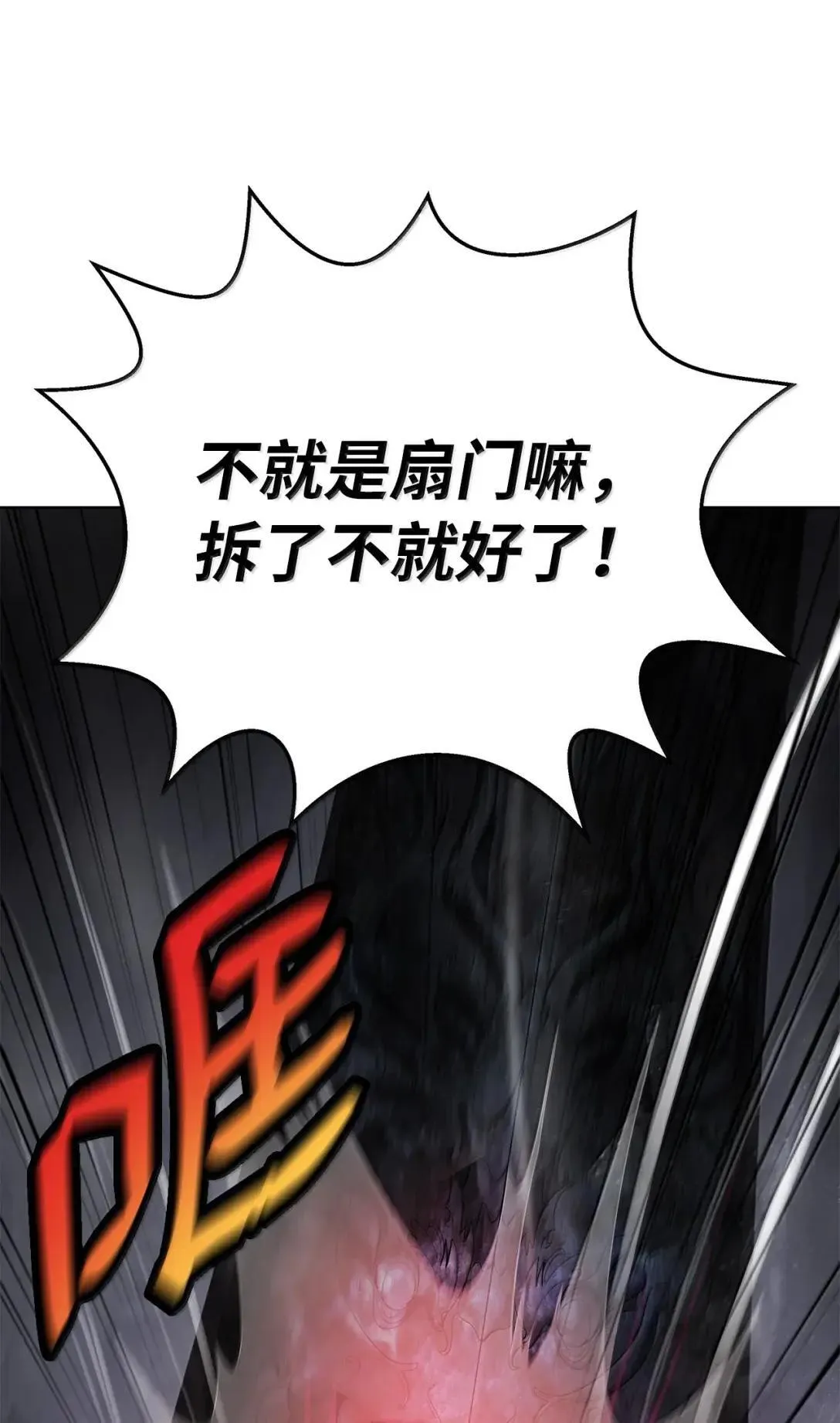 182 四扇大门 第73页