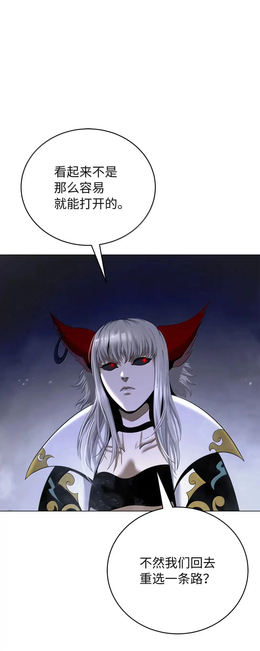 182 四扇大门 第82页