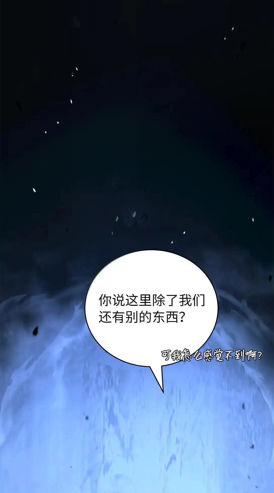183 无边炼狱 第2页