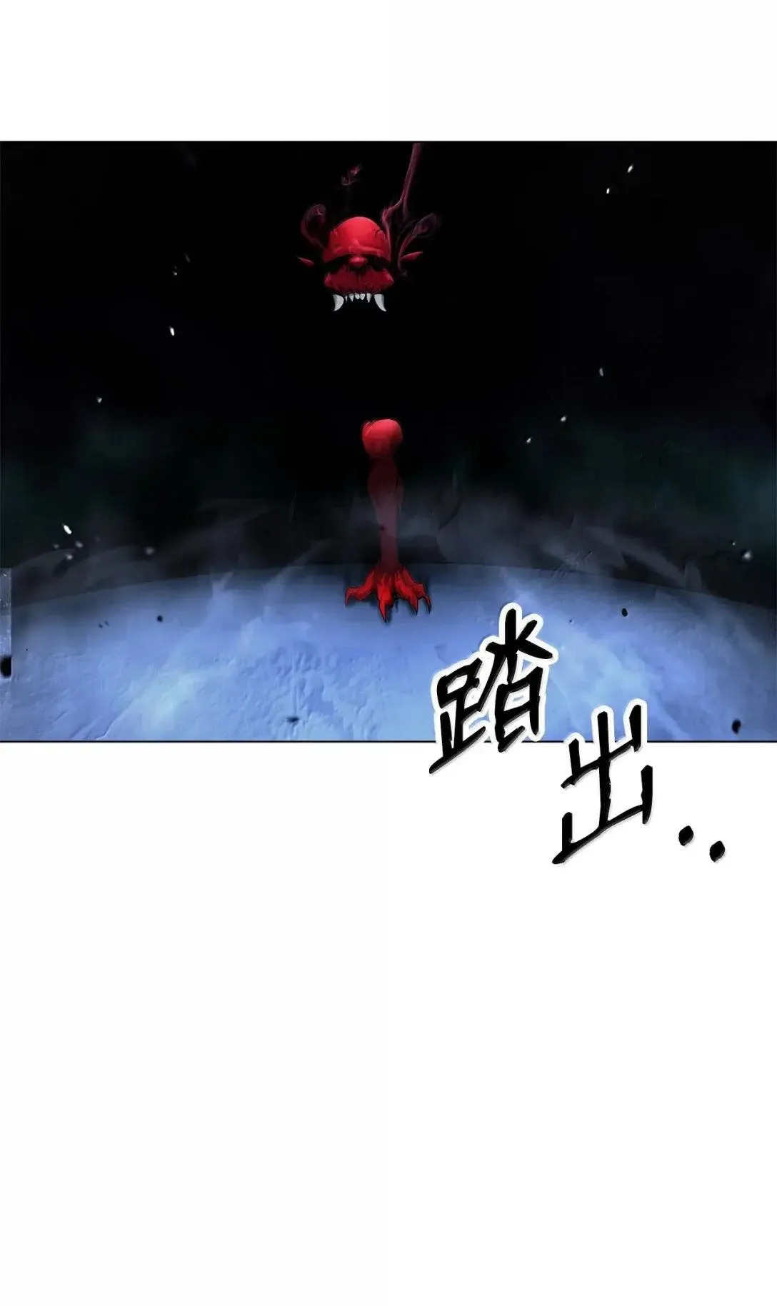 183 无边炼狱 第5页