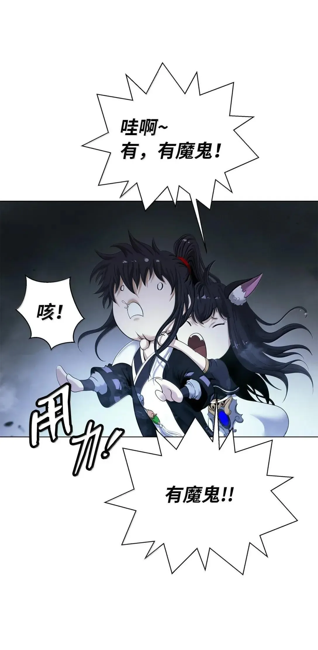 183 无边炼狱 第8页