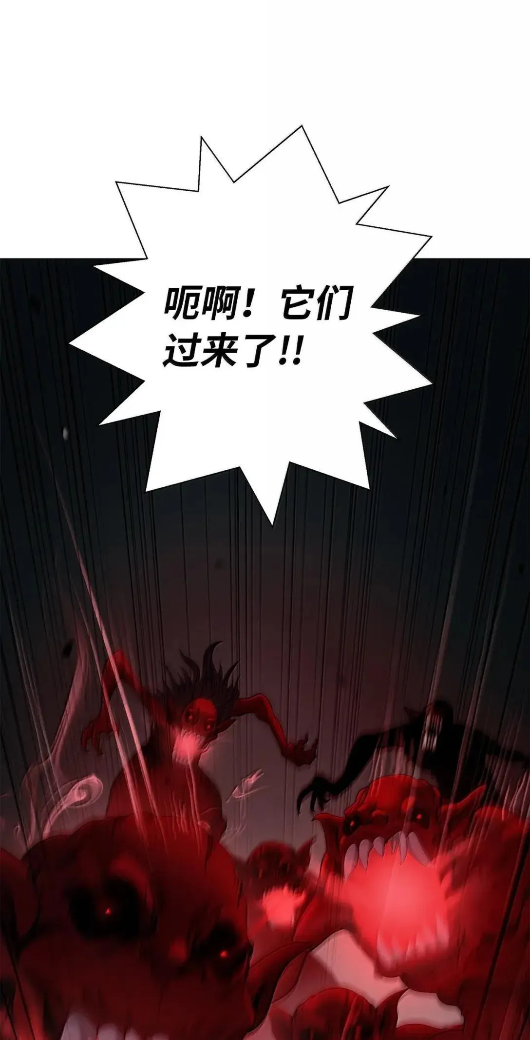 183 无边炼狱 第9页