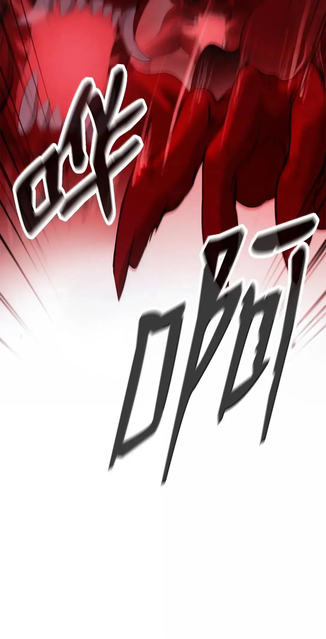 183 无边炼狱 第10页