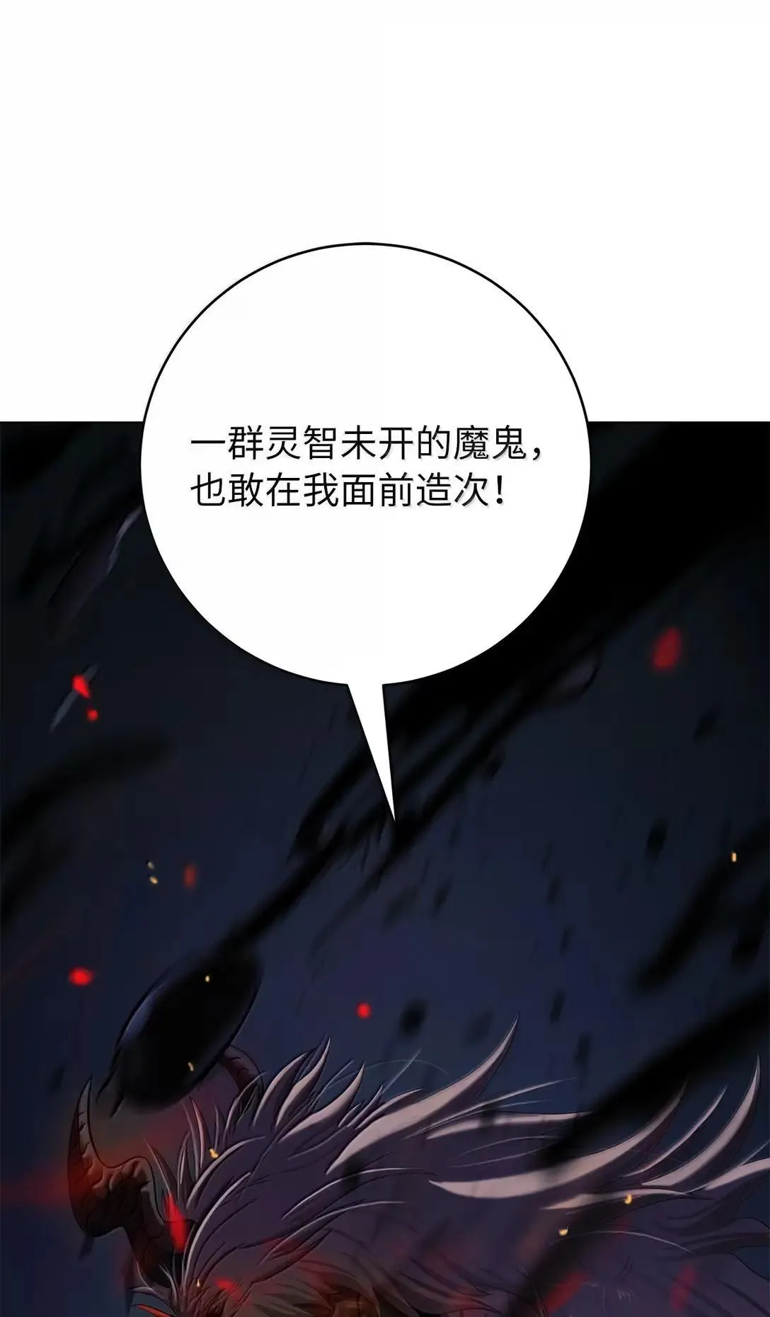 183 无边炼狱 第15页