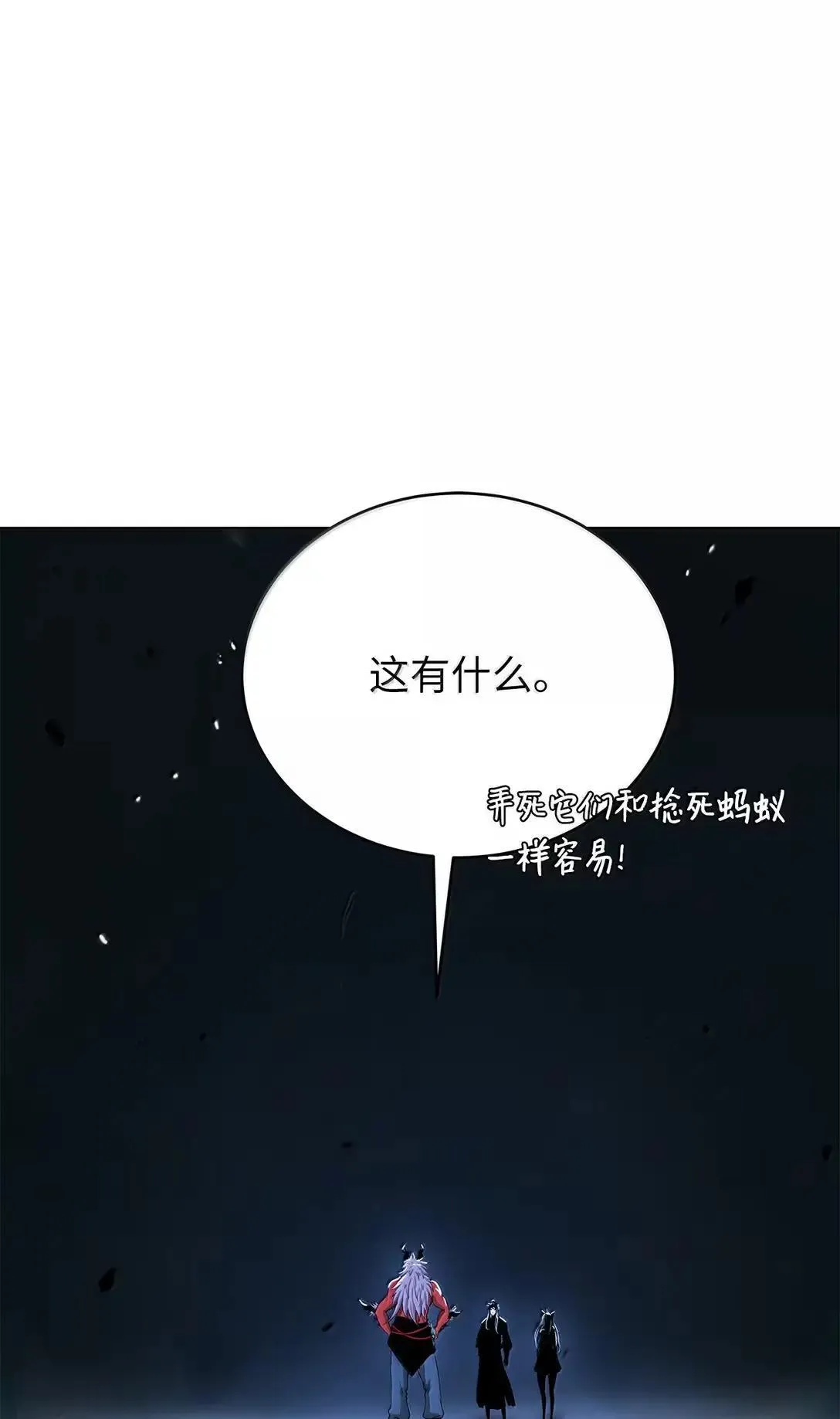 183 无边炼狱 第20页