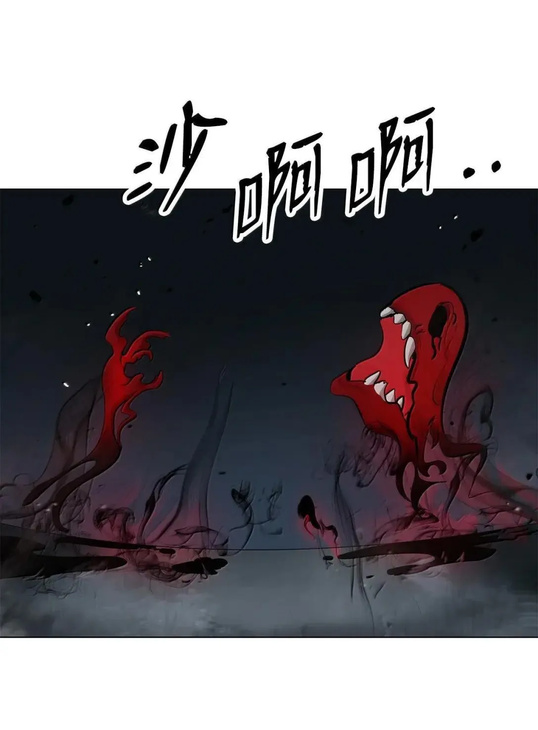 183 无边炼狱 第23页