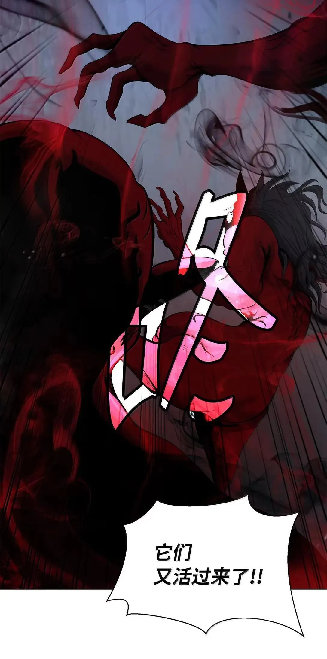 183 无边炼狱 第25页