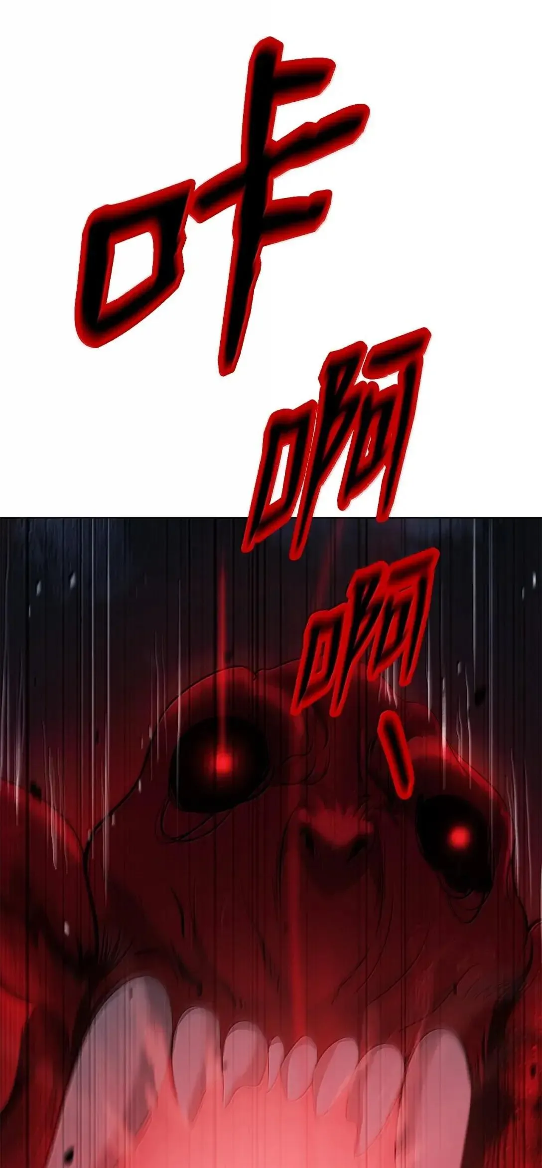 183 无边炼狱 第26页