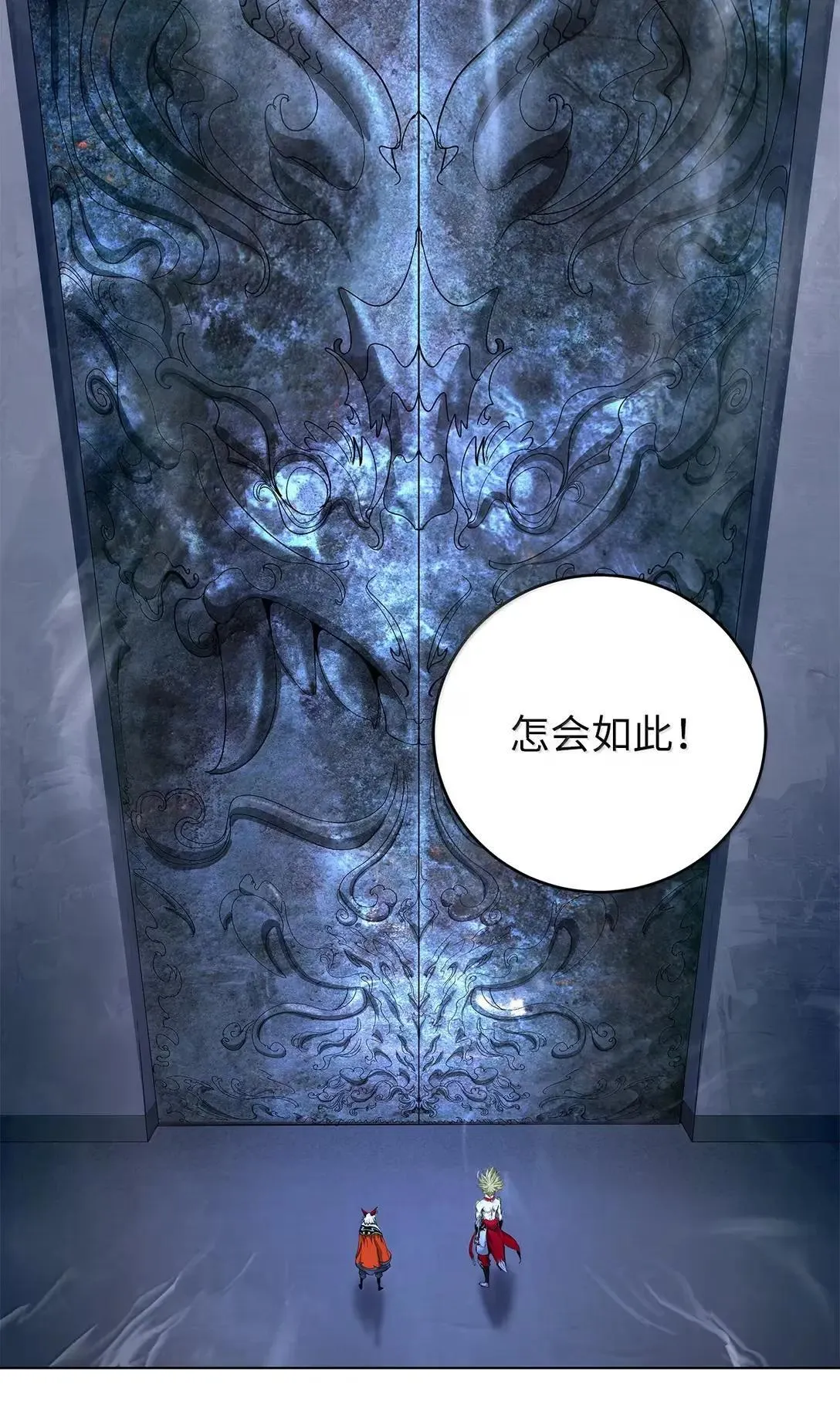 183 无边炼狱 第29页
