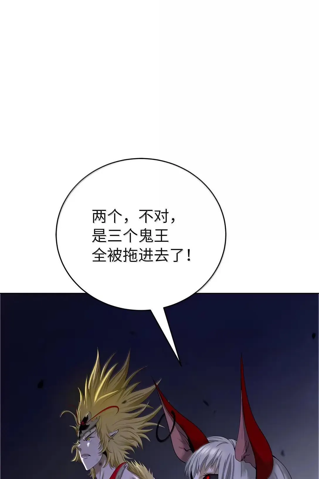 183 无边炼狱 第30页