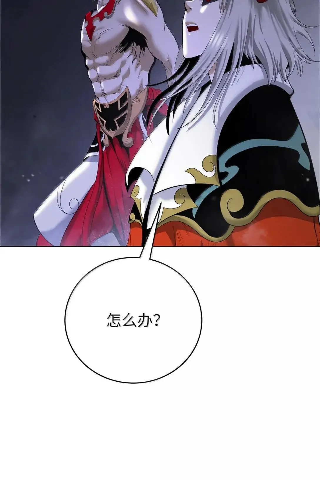 183 无边炼狱 第31页
