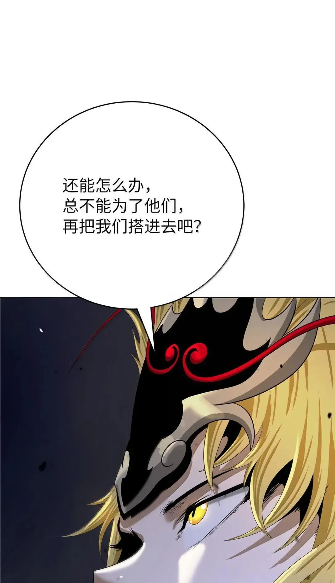 183 无边炼狱 第32页