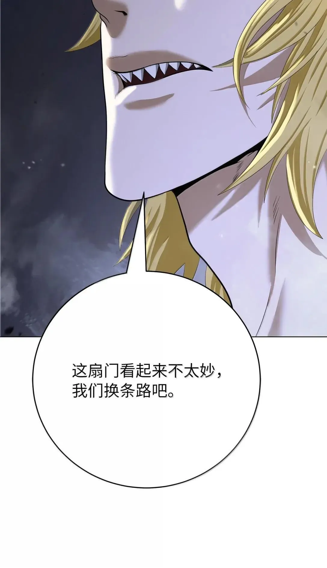 183 无边炼狱 第33页