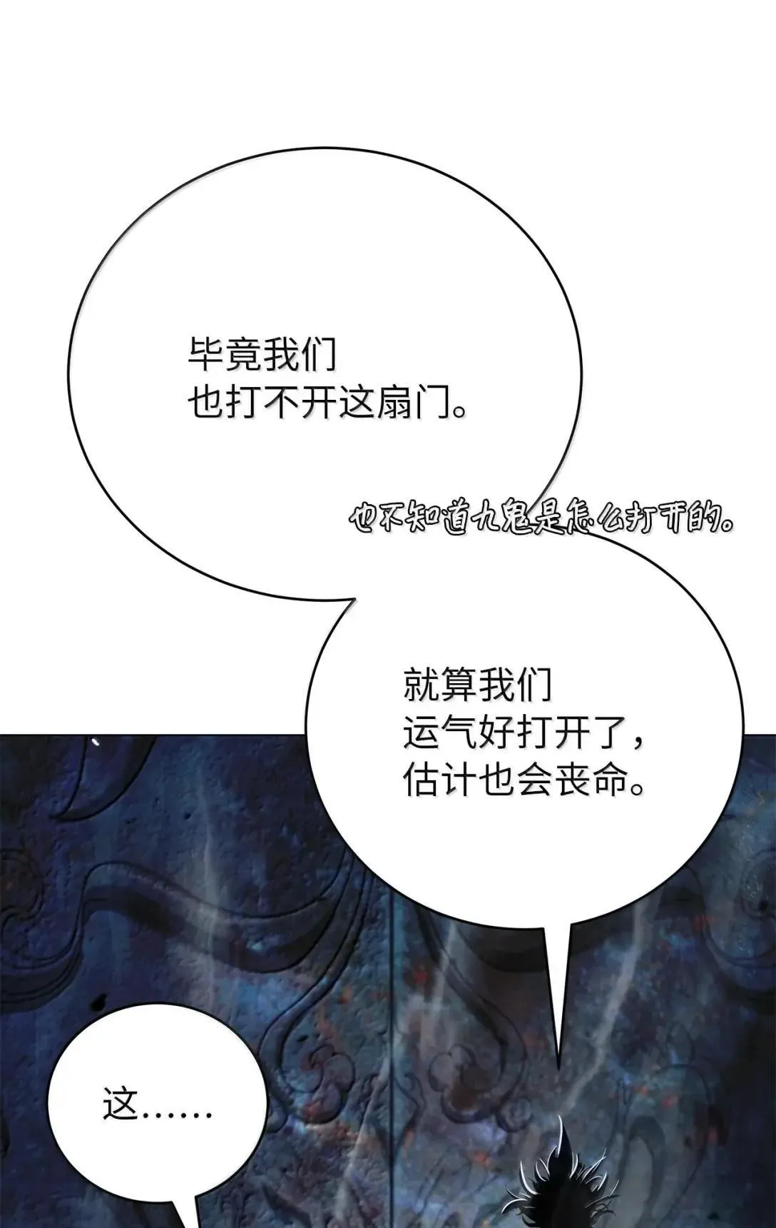 183 无边炼狱 第35页
