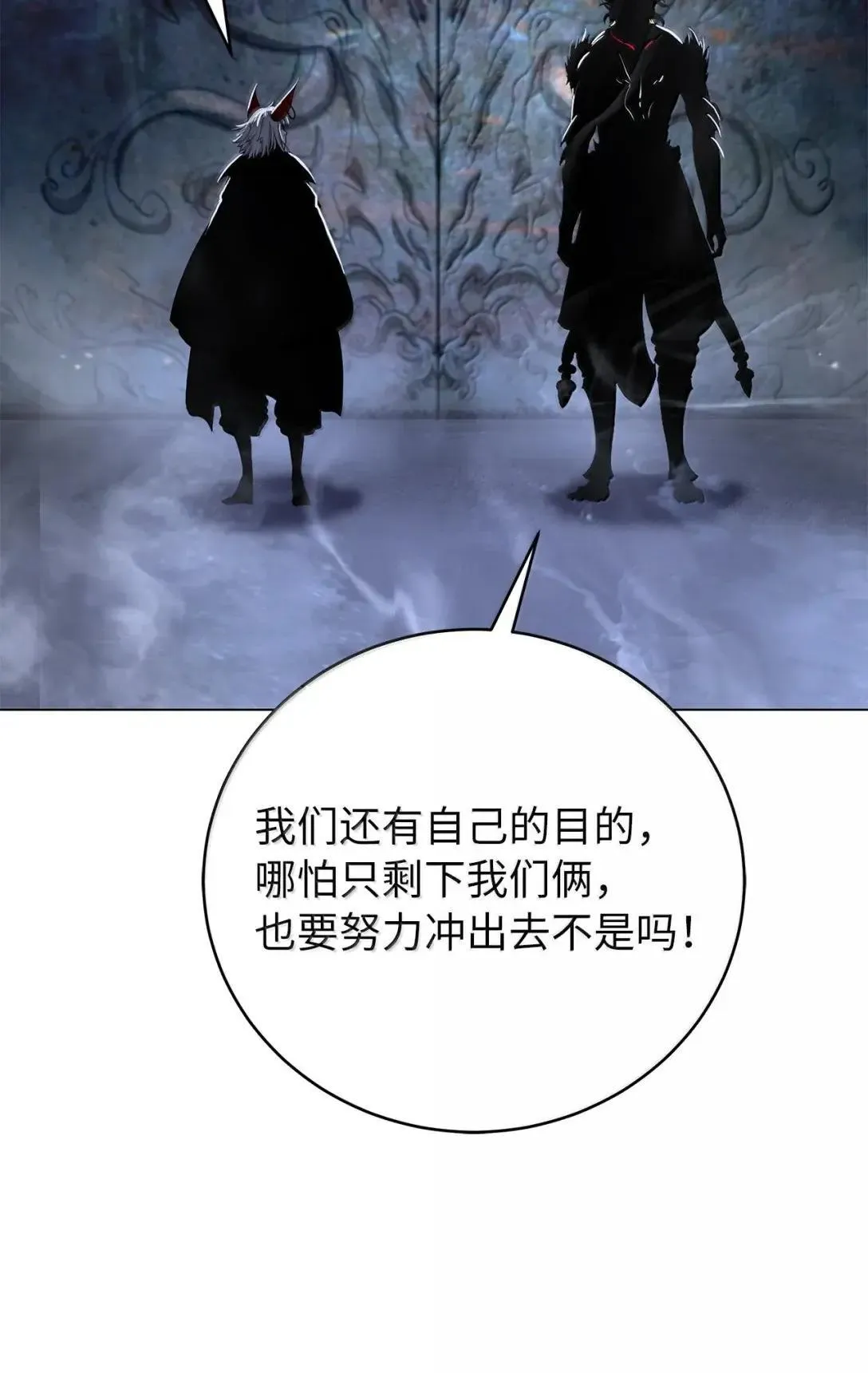 183 无边炼狱 第36页