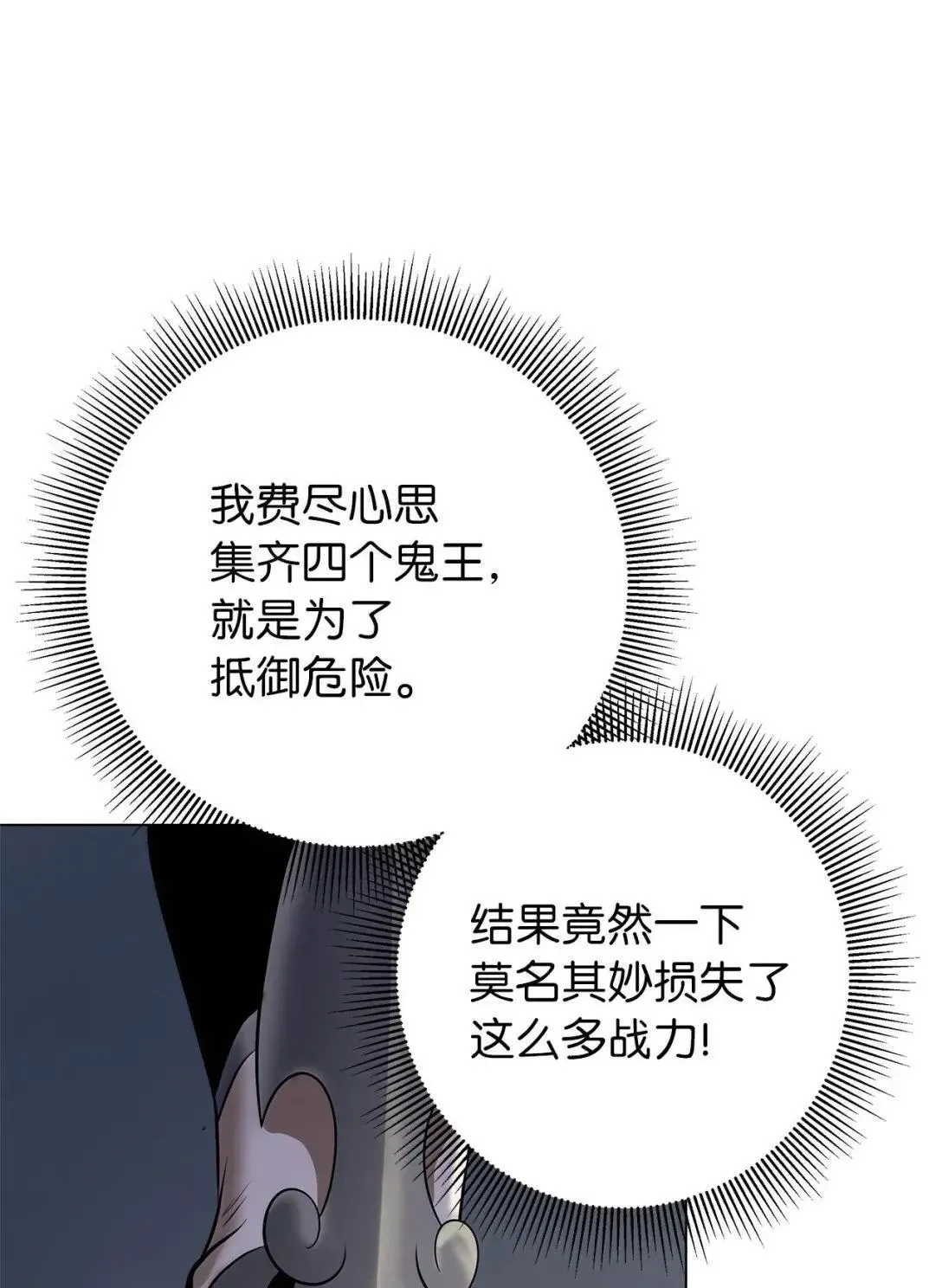 183 无边炼狱 第37页