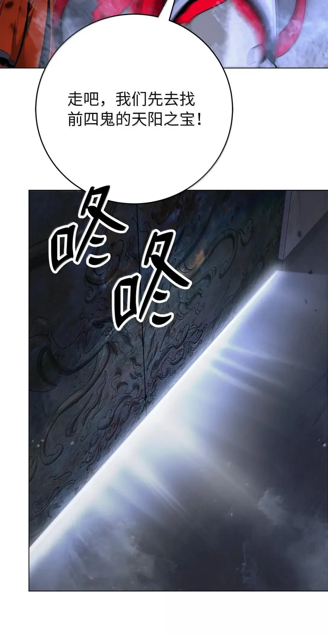 183 无边炼狱 第42页