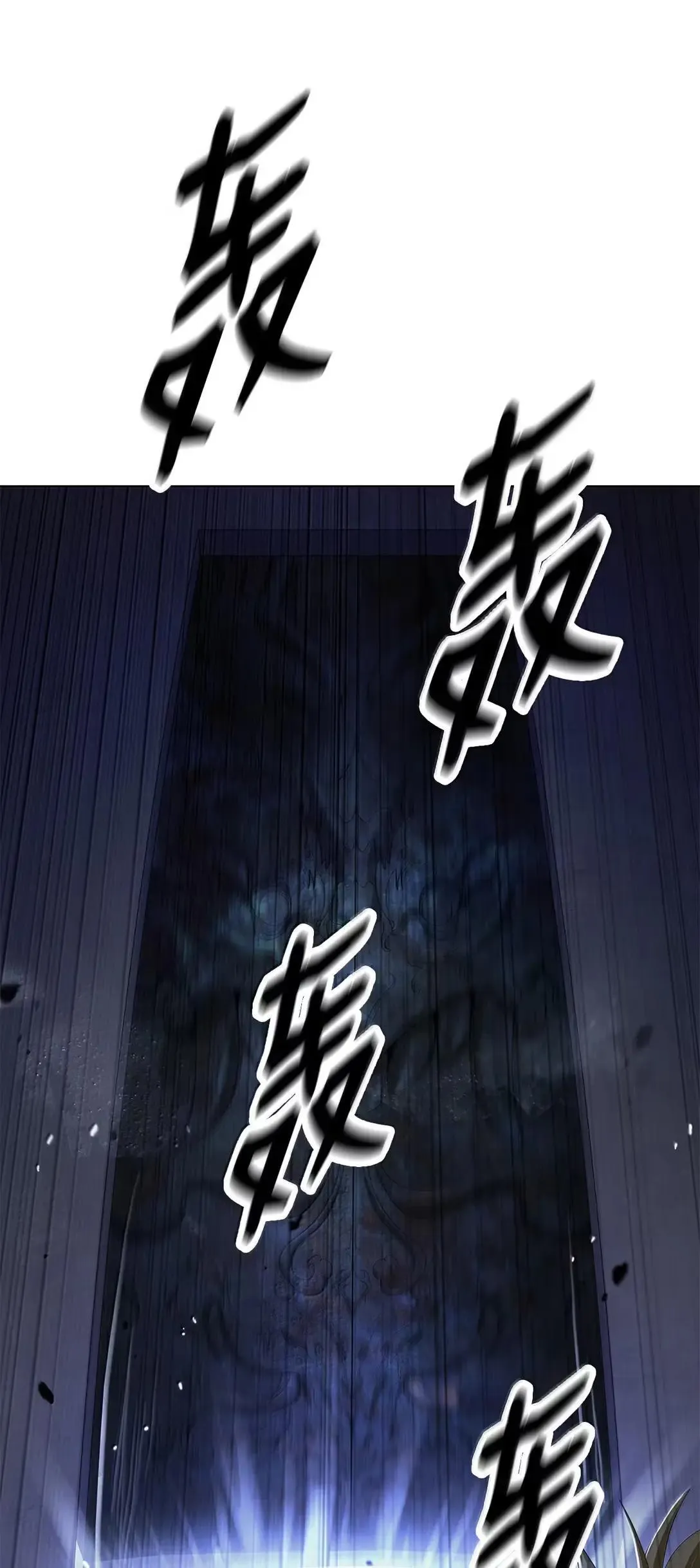183 无边炼狱 第43页
