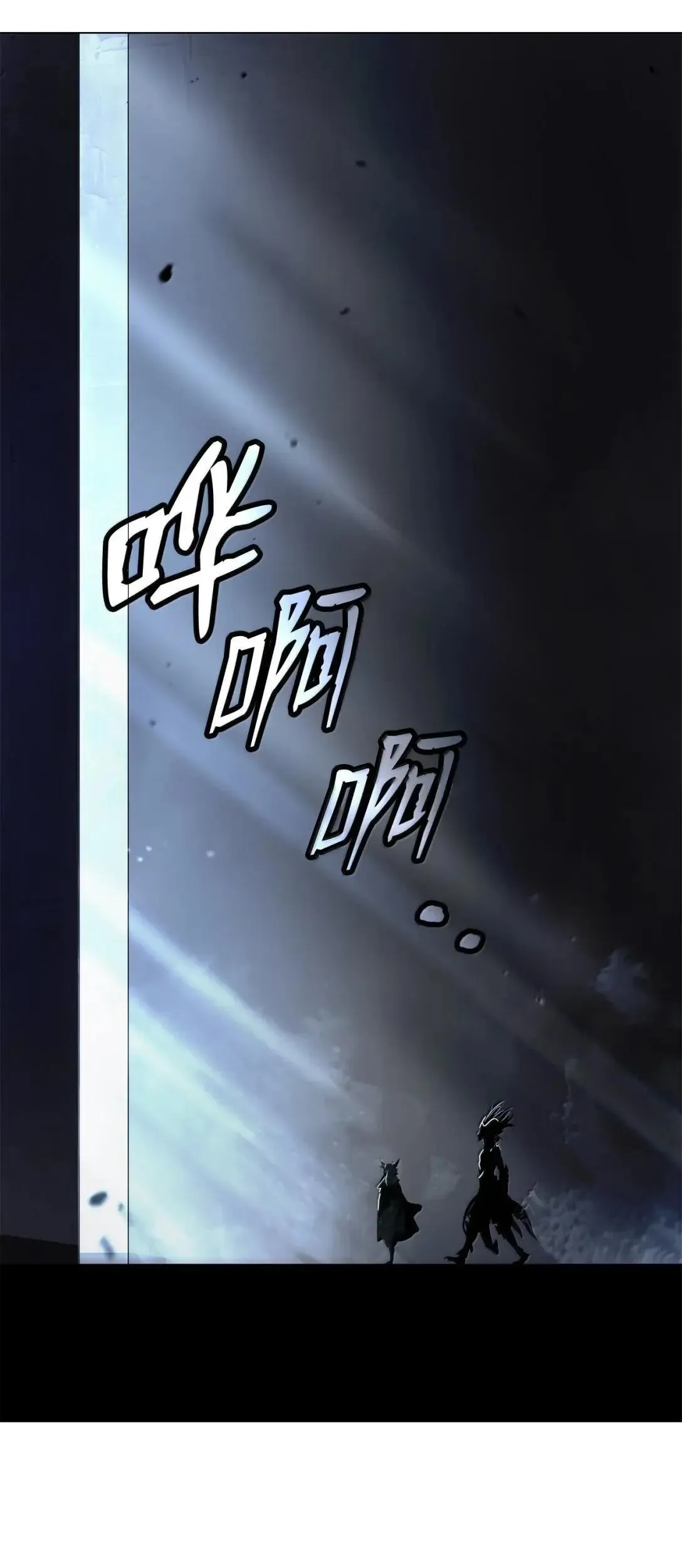 183 无边炼狱 第46页