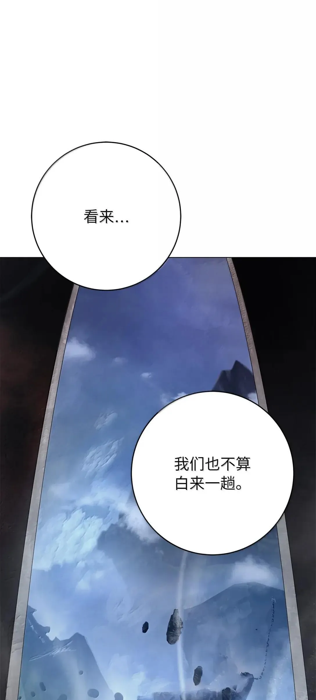 183 无边炼狱 第47页