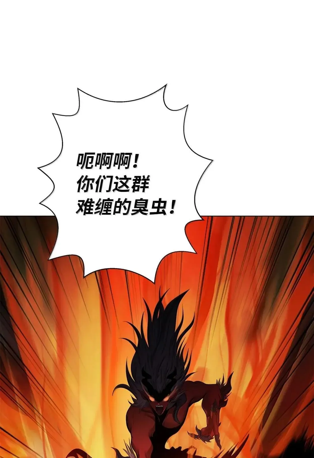 183 无边炼狱 第52页