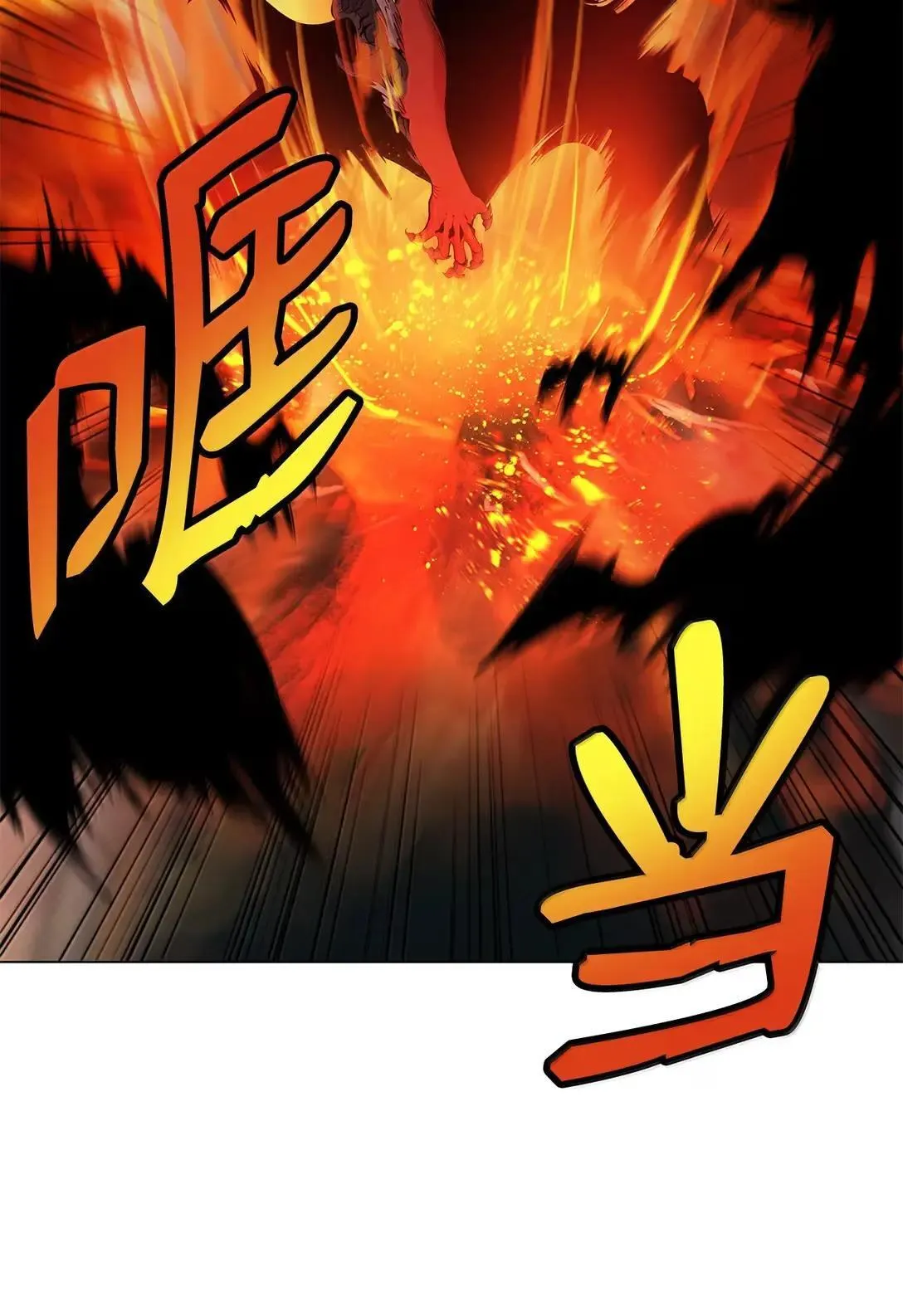 183 无边炼狱 第53页