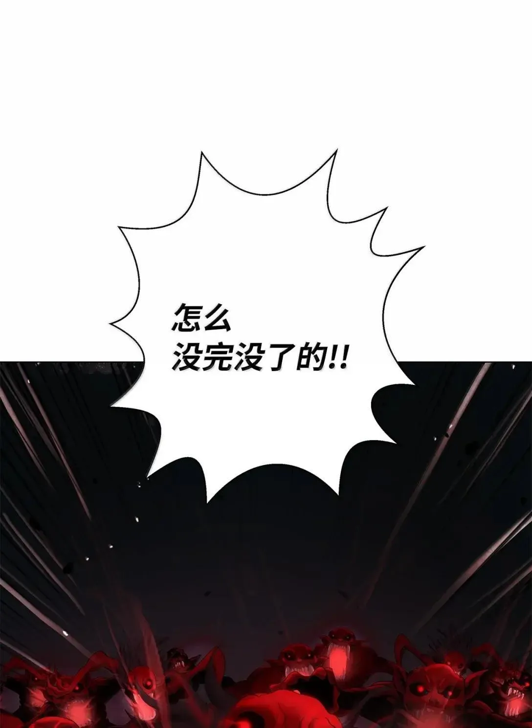 183 无边炼狱 第55页