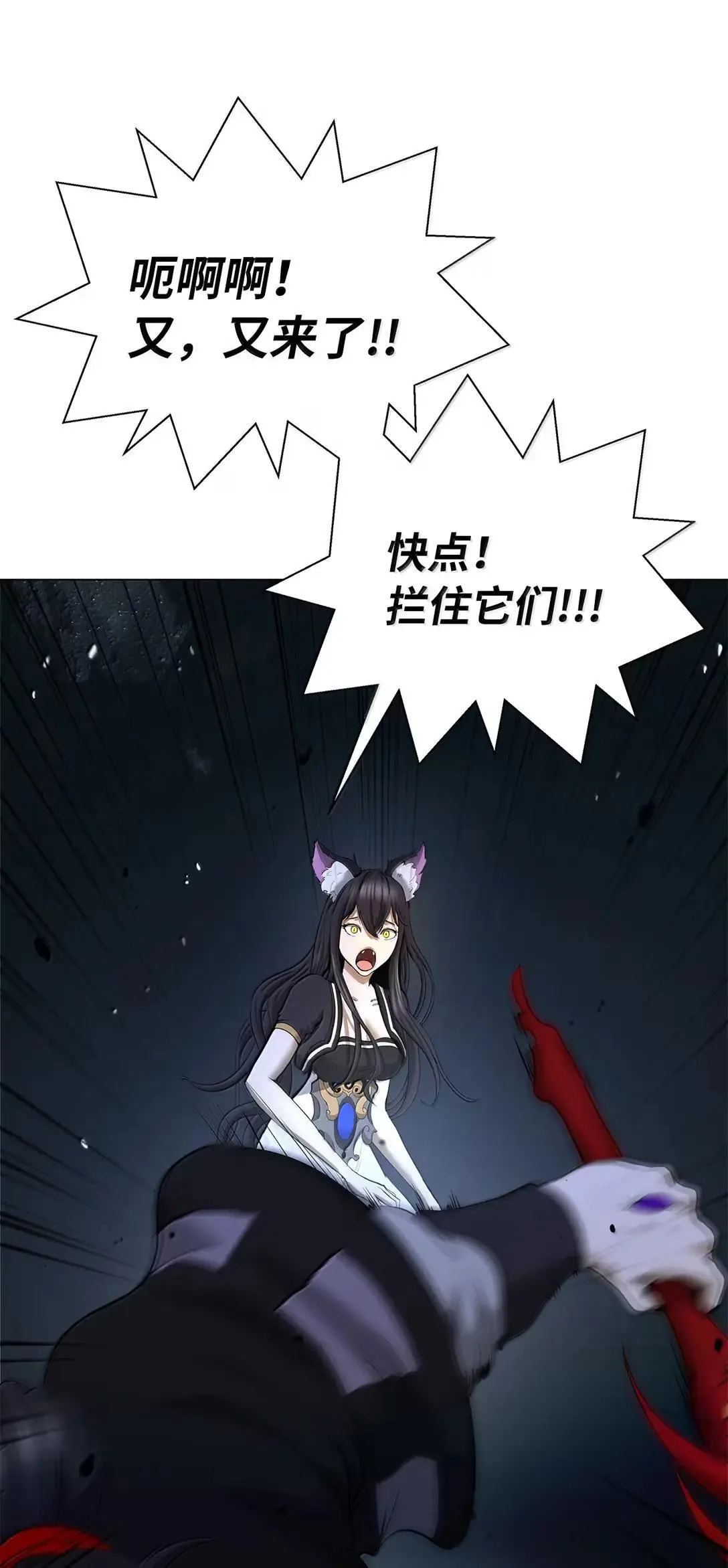 183 无边炼狱 第57页